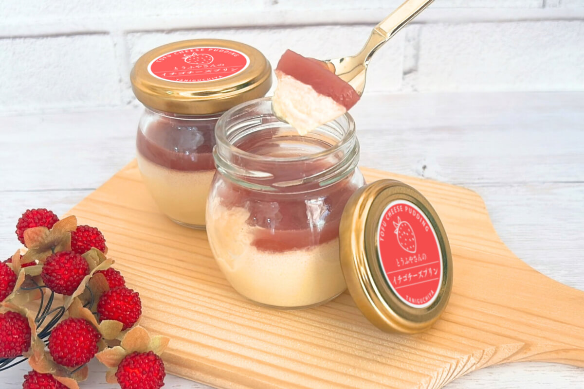 【期間限定】とうふやさんのイチゴチーズプリン